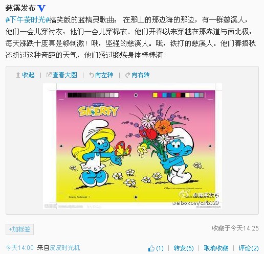 搞笑慈溪版蓝精灵歌曲