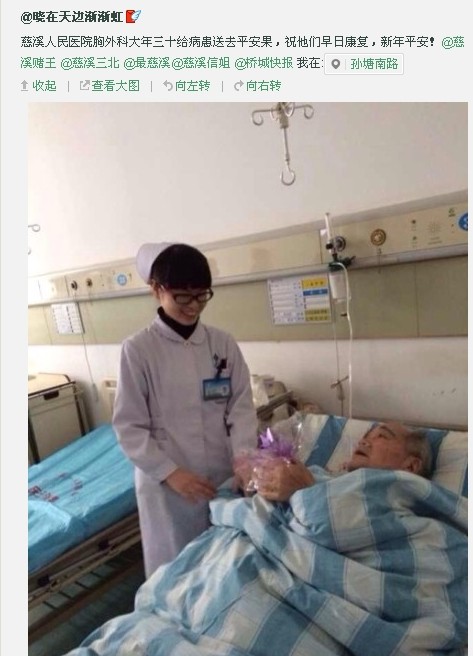 人民医院胸外科给病患送平安果--慈溪新闻网