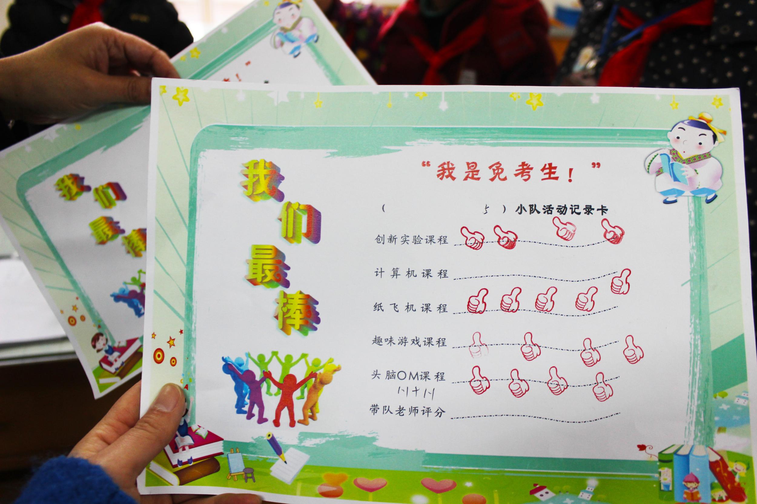 慈溪实验小学推免考生制度 面向3-6年级学生